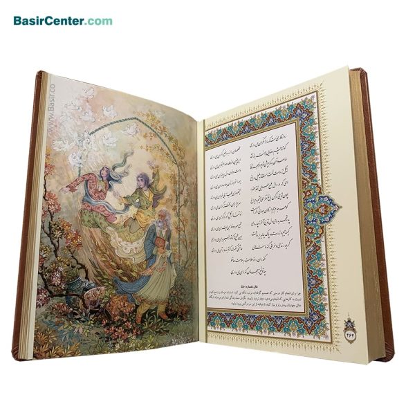 کتاب نفیس حافظ با فالنامه چرمی بصیر همراه با جعبه طرح برجسته - Image 4
