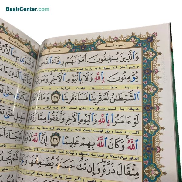 قرآن 30 جزء (سی قسمتی) همراه با جعبه چوبی - Image 6