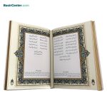 کتاب حافظ نفیس سفید بصیر با فالنامه با قاب کشویی پلاک‌دار - Image 5