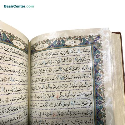 کتاب قرآن نفیس و معطر لیزری بصیر همراه با قاب بازشو - Image 6