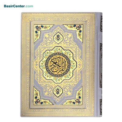 کتاب قرآن نفیس و معطر سفید بصیر پلاک رنگی همراه با جعبه