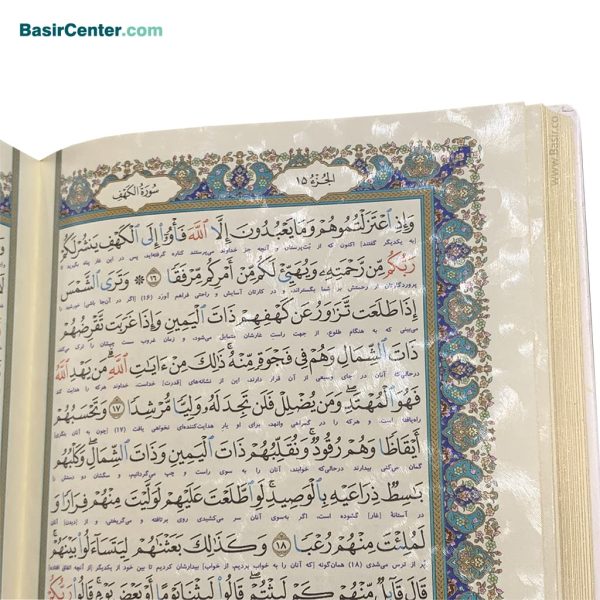 کتاب قرآن نفیس و معطر سفید بصیر پلاک رنگی همراه با جعبه - Image 5