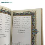 کتاب حافظ نفیس سفید بصیر با فالنامه با قاب کشویی پلاک‌دار - Image 7