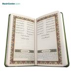 کتاب دیوان حافظ پالتویی بصیر همراه با فالنامه - Image 8