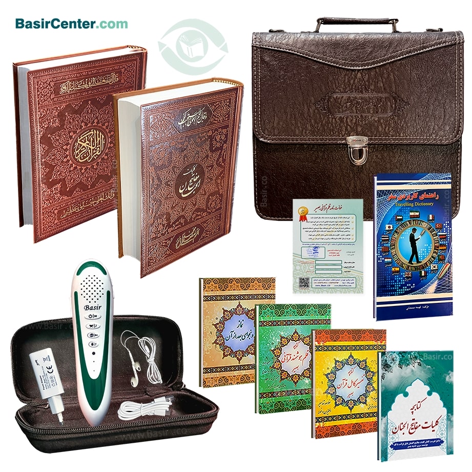 قلم قرآنی 40 گیگ اقتصادی بصیر 604 کلیات قلم هوشمند قرآنی 40 گیگابایت BSR340 | بسته شماره 9 بصیر با قرآن 604 صفحه و کلیات مفاتیح - Image 1