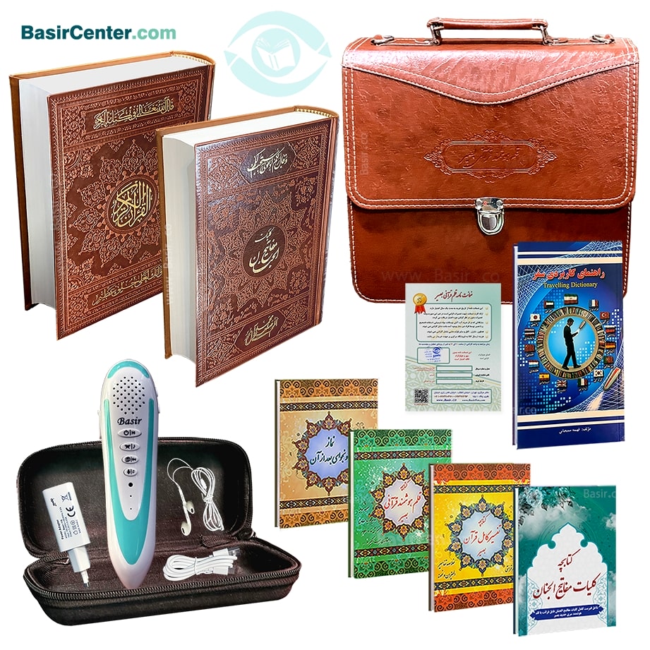 قلم قرآنی 8 گیگ اقتصادی بصیر 1208کلیات قلم قرآنی 8 گیگابایت BSR180 | بسته 10 (درشت خط) با قرآن 1208 صفحه و کلیات مفاتیح - Image 1