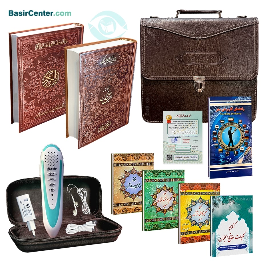 قلم قرآنی 8 گیگ اقتصادی بصیر 604 کلیات قلم هوشمند قرآنی 8 گیگابایت BSR180 | بسته شماره 9 بصیر با قرآن 604 صفحه و کلیات مفاتیح - Image 1