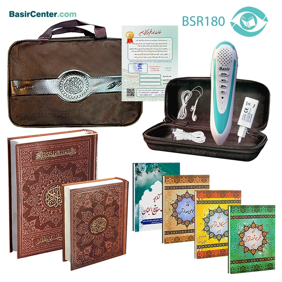 قلم قرانی بصیر 8 اقتصادی برزنتی قلم قرآنی 8 گیگابایت BSR180 | بسته اقتصادی شماره 7 با قرآن 604 صفحه (برزنتی) - Image 1