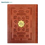 کتاب نفیس و معطر حافظ بصیر همراه با جعبه چرمی طرح برجسته