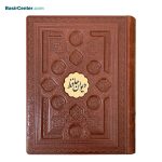 کتاب نفیس حافظ با فالنامه چرمی بصیر همراه با جعبه طرح برجسته