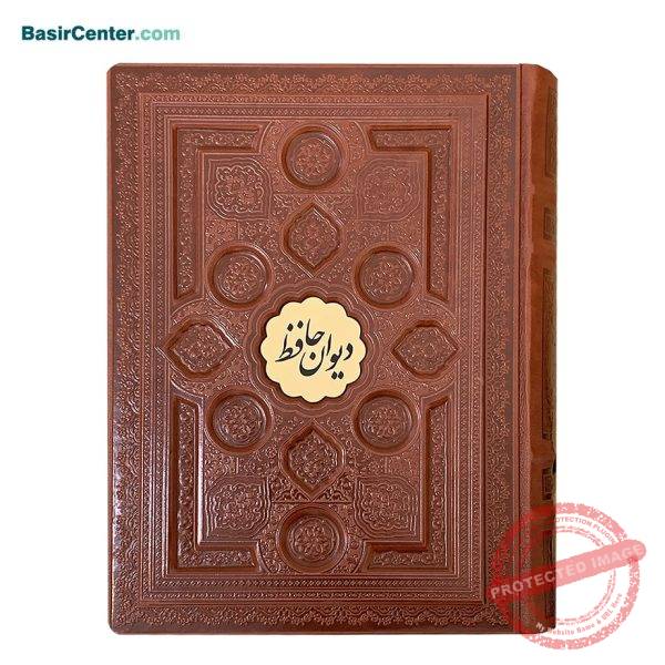 کتاب نفیس حافظ با فالنامه چرمی بصیر همراه با جعبه طرح برجسته - Image 1