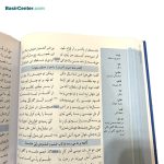 کتاب نفیس جزیره مثنوی معنوی مولانا همراه با قاب کشویی چرمی - Image 4