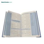 کتاب نفیس جزیره مثنوی معنوی مولانا همراه با قاب کشویی چرمی - Image 5