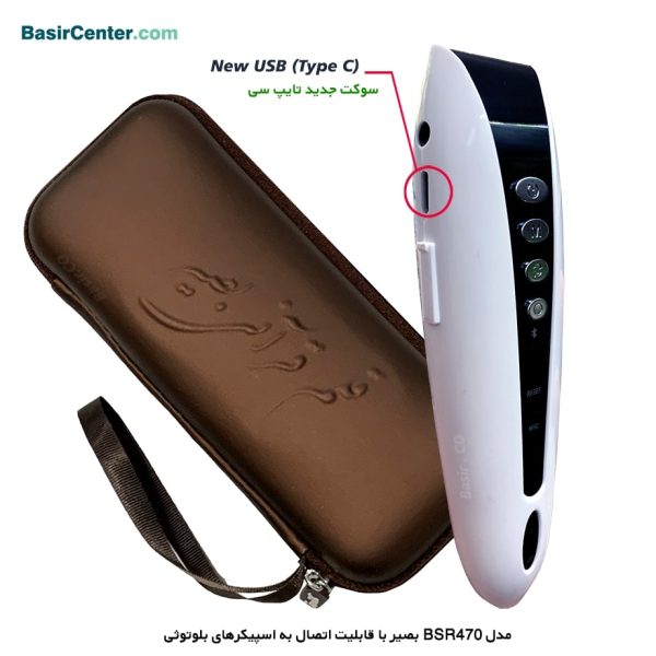 قلم قرآنی بصیر 64 گیگ بلوتوث‌دار | بسته 10 (درشت خط) قرآن 1208 صفحه و منتخب مفاتیح - Image 4