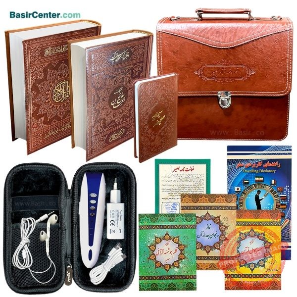 قلم قرآنی بصیر8 گیگ BSR280 | بسته 10 (درشت خط) با قرآن 1208 صفحه و کلیات مفاتیح - Image 1