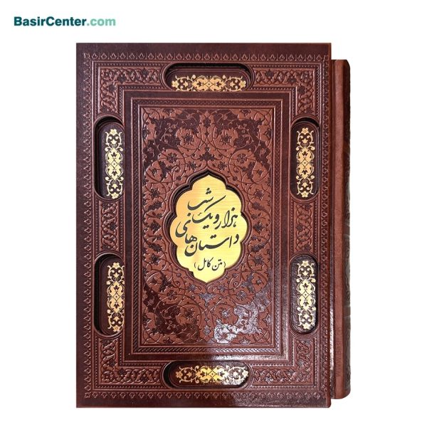 کتاب نفیس هزار و یک شب چرمی همراه با قاب کشویی لیزری - Image 1