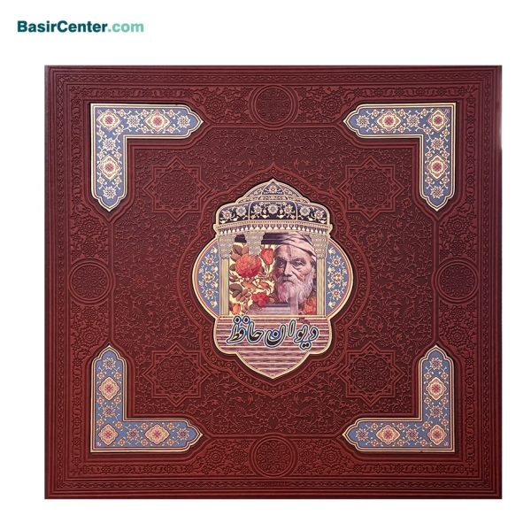 کتاب نفیس دیوان حافظ چرمی همراه با تنگ فیروزه قطع رحلی - Image 1