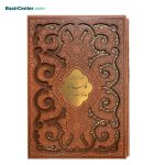 کتاب نفیس حافظ چرمی همراه با قاب کشویی لیزری قطع رحلی