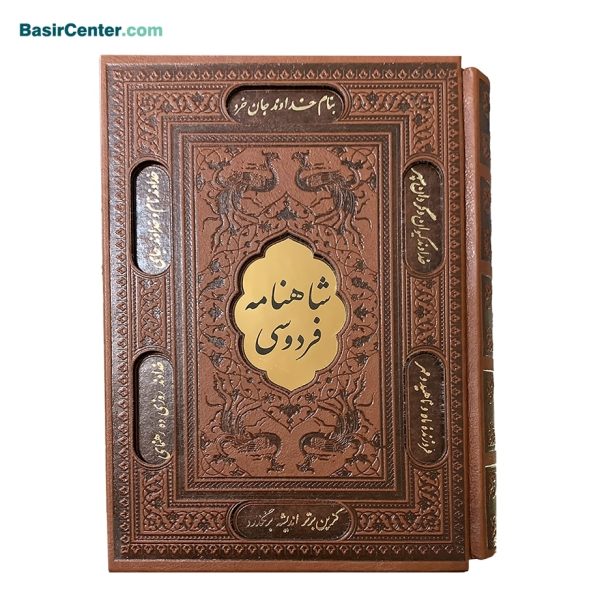 کتاب نفیس شاهنامه چرمی کامل همراه با قاب کشویی لیزری - Image 1