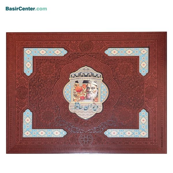 کتاب نفیس دیوان حافظ چرمی همراه با دو گلدان فیروزه قطع رحلی - Image 1