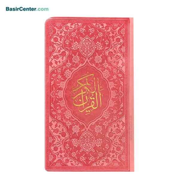 کتاب نفیس قرآن کریم قطع پالتویی جلد طرح چرم رنگی - Image 2