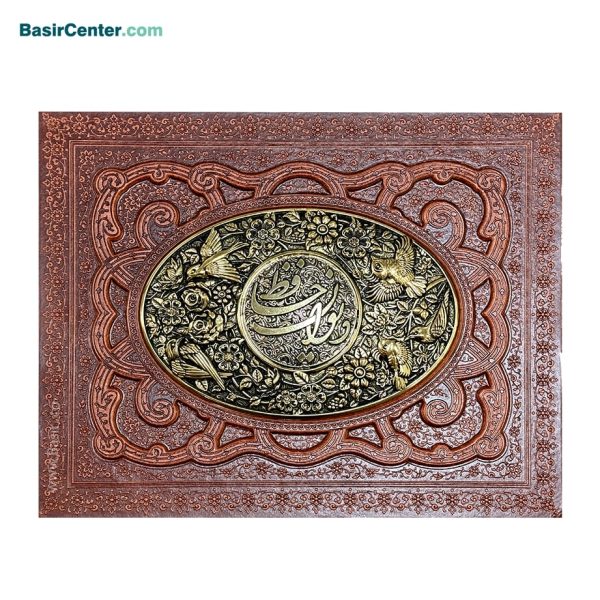 کتاب نفیس حافظ چرم و مس برجسته جعبه لبتاپی - Image 1