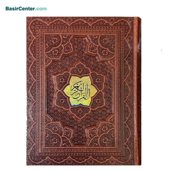 کتاب نفیس قرآن چرمی برجسته پلاک دار همراه با جعبه - Image 1