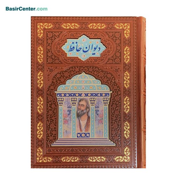 کتاب دیوان حافظ نفیس چرمی مصور لبچاپ پلاک‌دار - Image 1