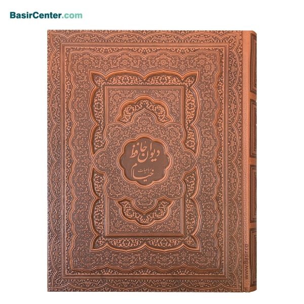 مجموعه حافظ و خیام نفیس چرمی برجسته همراه با جعبه - Image 1