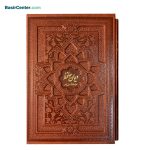 کتاب نفیس حافظ چرمی بصیر طرح برجسته همراه با قاب کشویی