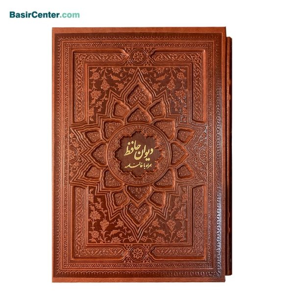 کتاب نفیس حافظ چرمی بصیر طرح برجسته همراه با قاب کشویی - Image 1