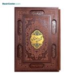 کتاب نفیس مثنوی معنوی همراه با قاب کشویی چرمی لیزری