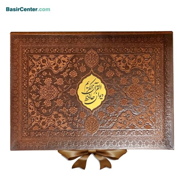 پک دو جلدی قرآن و حافظ همراه با عطر فرانسه و خودکار با جعبه - Image 1