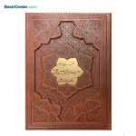کتاب فرمان نامه نفیس چرمی طرح برجسته قطع وزیری