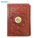 کتاب نفیس دیوان حافظ بصیر طرح برجسته پلاک‌دار با قاب کشویی