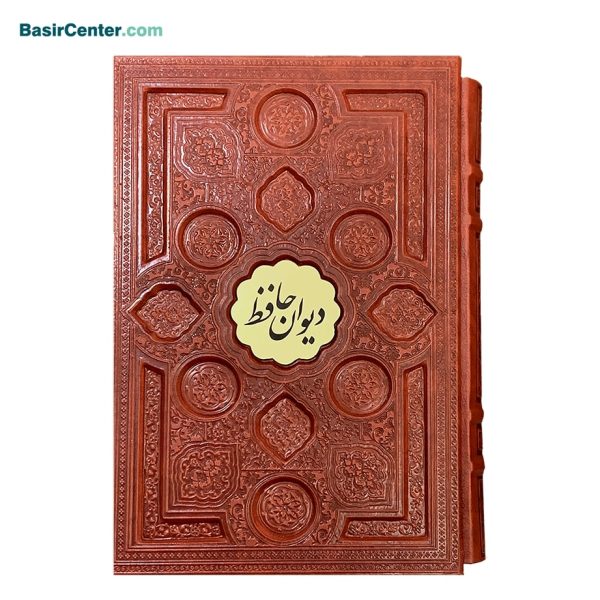 کتاب نفیس دیوان حافظ بصیر طرح برجسته پلاک‌دار با قاب کشویی - Image 1