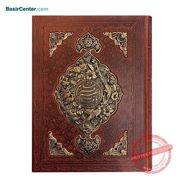 کتاب نفیس رباعیات خیام چرمی طرح مس همراه با جعبه - Image 1