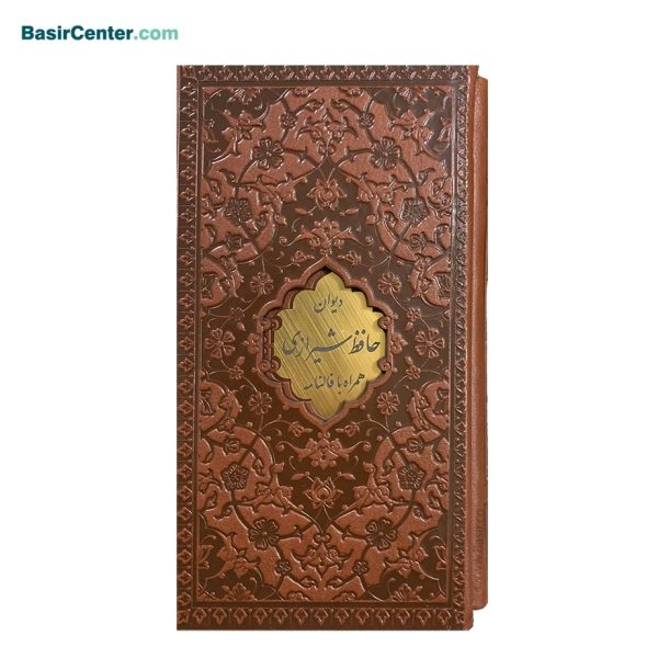 کتاب دیوان حافظ نفیس چرمی با پلاک همراه با قاب کشویی - Image 1