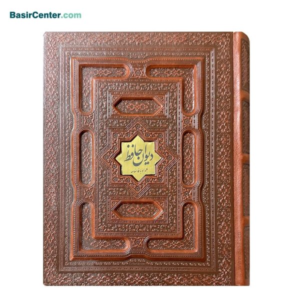 کتاب نفیس و معطر حافظ چرمی همراه با جعبه - Image 1