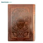 کتاب رباعیات خیام نفیس و قلم هوشمند بصیر با صوت فارسی، انگلیسی و ترکی آذری