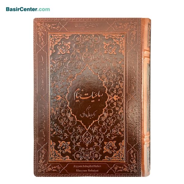 کتاب رباعیات خیام نفیس و قلم هوشمند بصیر با صوت فارسی، انگلیسی و ترکی آذری - Image 1