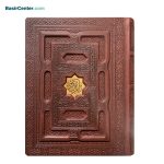 کتاب قرآن نفیس و معطر چرمی بدون ترجمه قطع جیبی