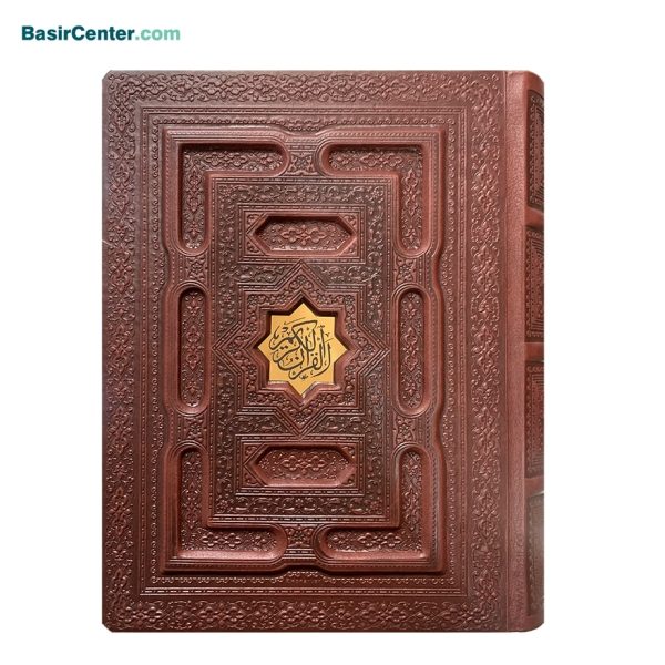 کتاب قرآن نفیس و معطر چرمی بدون ترجمه قطع جیبی - Image 1