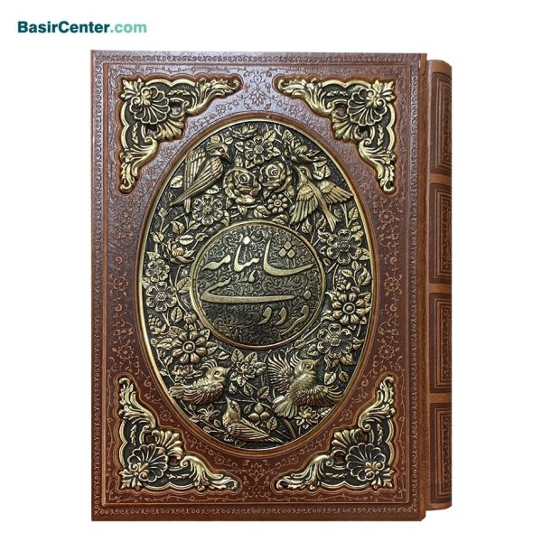 کتاب نفیس شاهنامه فردوسی چرم ومس همراه با قاب کشویی - Image 1