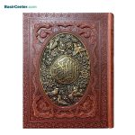 کتاب قرآن نفیس چرم و مس همراه با جعبه قطع وزیری