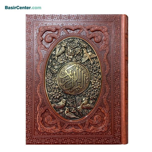 کتاب قرآن نفیس چرم و مس همراه با جعبه قطع وزیری - Image 1