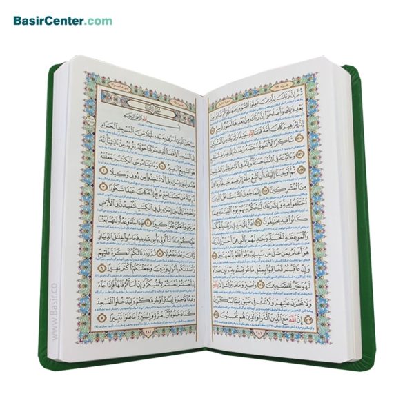 کتاب نفیس قرآن کریم قطع پالتویی جلد طرح چرم رنگی - Image 10