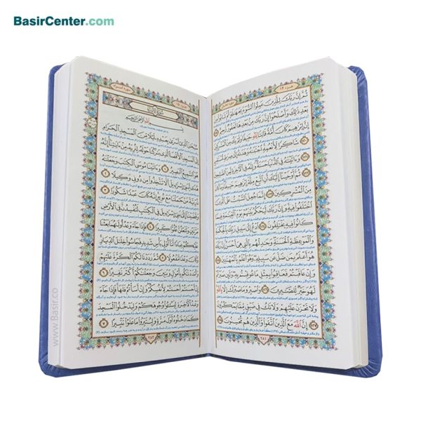 کتاب نفیس قرآن کریم قطع پالتویی جلد طرح چرم رنگی - Image 13