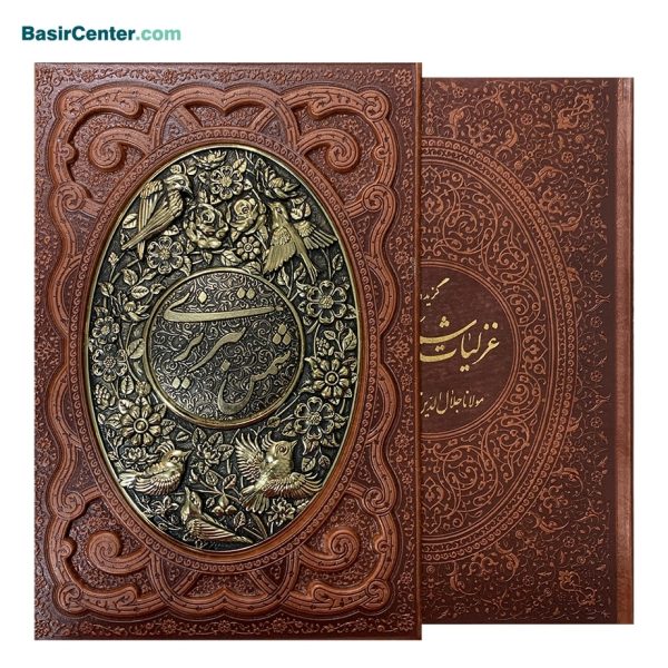 کتاب غزلیات شمس نفیس چرم و مس با قاب کشویی - Image 2