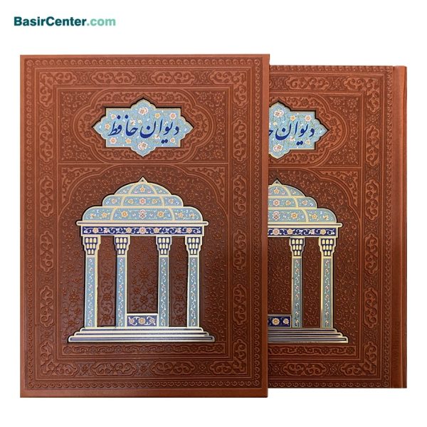 کتاب دیوان حافظ نفیس مصور لبچاپ طرح مقبره همراه با قاب کشویی - Image 2